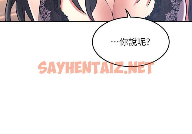 查看漫画鄰居人妻 - 第32話-沸騰的羞澀和快感 - sayhentaiz.net中的434262图片