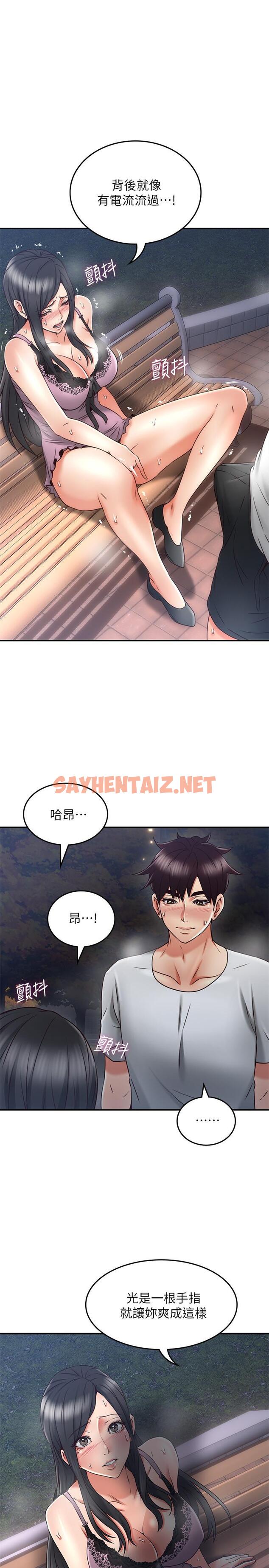 查看漫画鄰居人妻 - 第33話-慾望讓人忘記罪惡感 - sayhentaiz.net中的438782图片