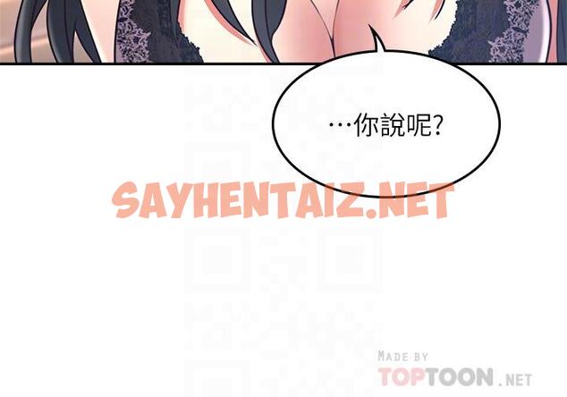 查看漫画鄰居人妻 - 第33話-慾望讓人忘記罪惡感 - sayhentaiz.net中的438785图片