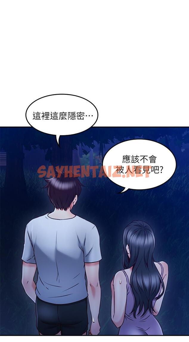 查看漫画鄰居人妻 - 第33話-慾望讓人忘記罪惡感 - sayhentaiz.net中的438788图片