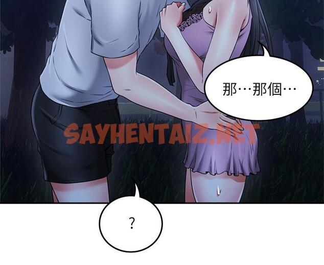 查看漫画鄰居人妻 - 第33話-慾望讓人忘記罪惡感 - sayhentaiz.net中的438790图片