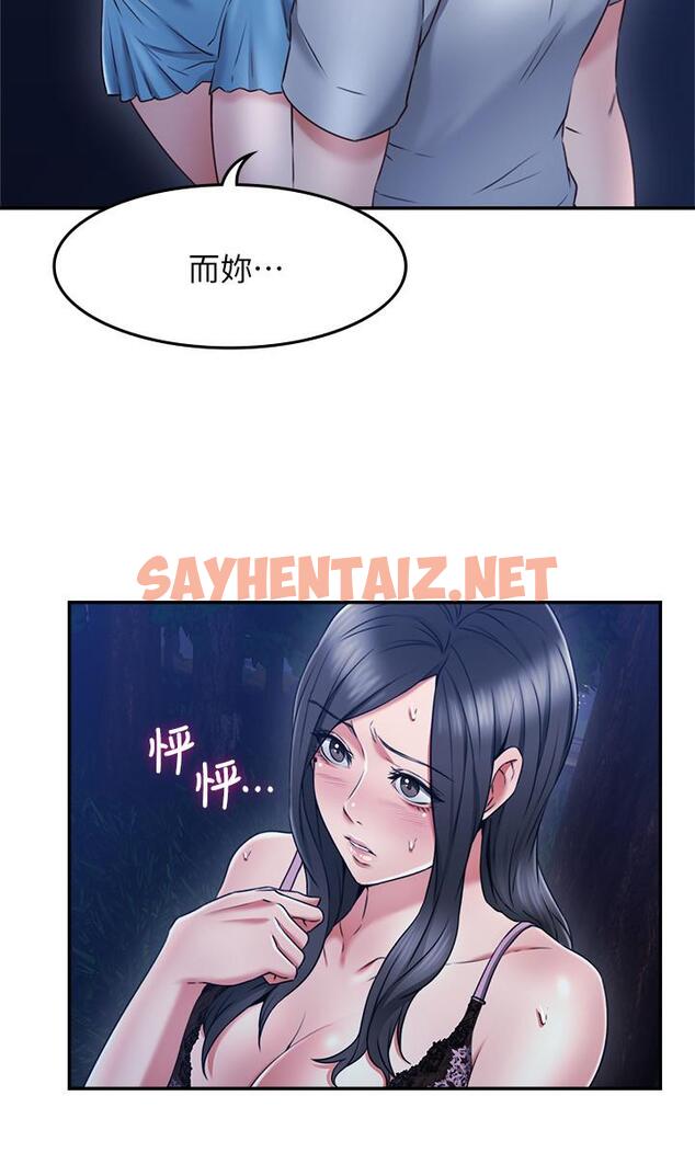 查看漫画鄰居人妻 - 第33話-慾望讓人忘記罪惡感 - sayhentaiz.net中的438792图片