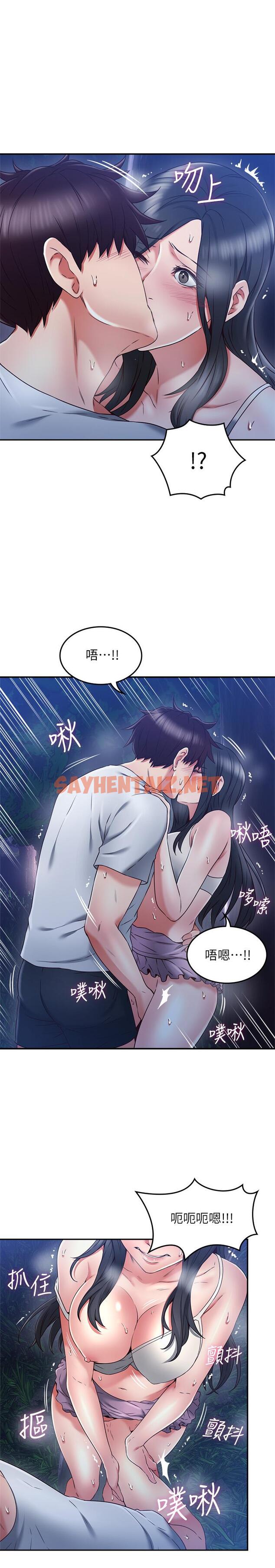 查看漫画鄰居人妻 - 第33話-慾望讓人忘記罪惡感 - sayhentaiz.net中的438803图片