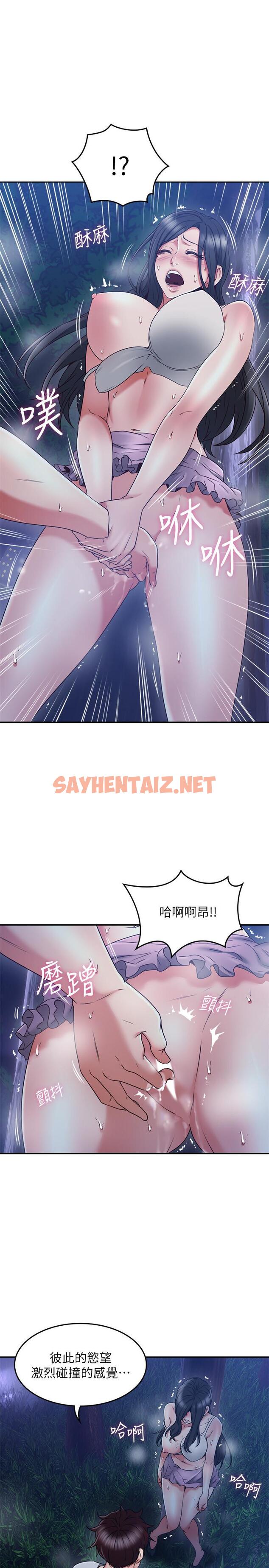 查看漫画鄰居人妻 - 第33話-慾望讓人忘記罪惡感 - sayhentaiz.net中的438804图片