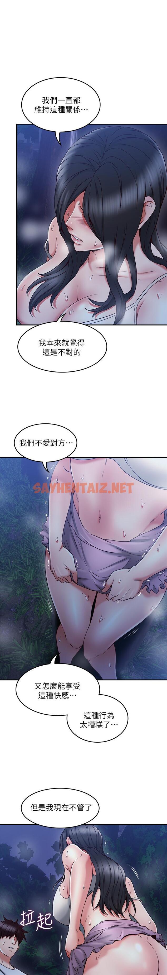 查看漫画鄰居人妻 - 第33話-慾望讓人忘記罪惡感 - sayhentaiz.net中的438806图片