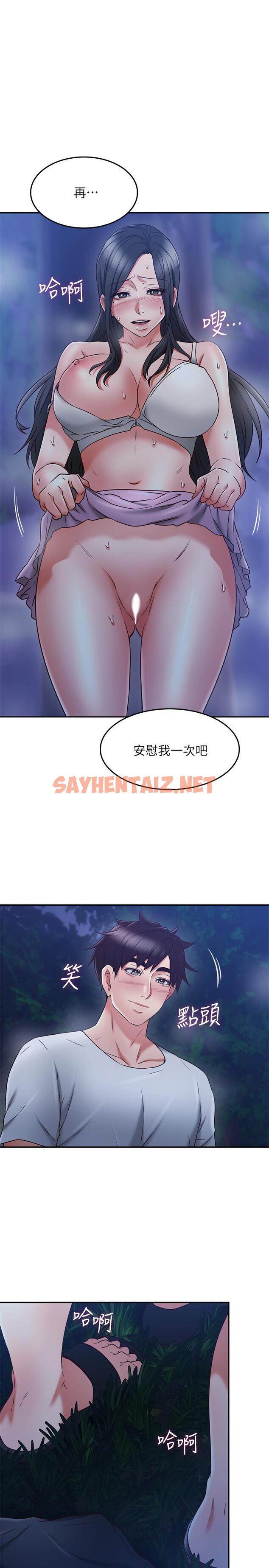 查看漫画鄰居人妻 - 第33話-慾望讓人忘記罪惡感 - sayhentaiz.net中的438808图片