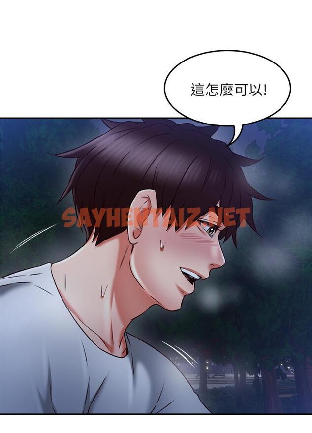 查看漫画鄰居人妻 - 第33話-慾望讓人忘記罪惡感 - sayhentaiz.net中的438815图片