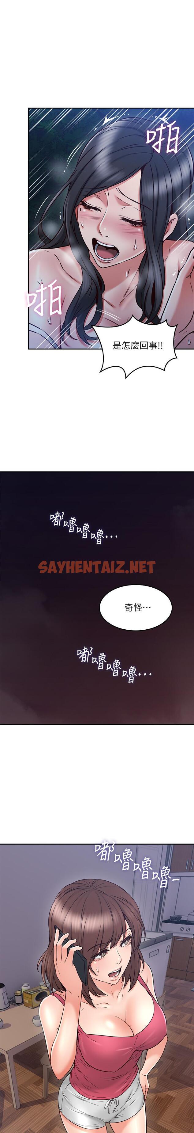 查看漫画鄰居人妻 - 第33話-慾望讓人忘記罪惡感 - sayhentaiz.net中的438818图片