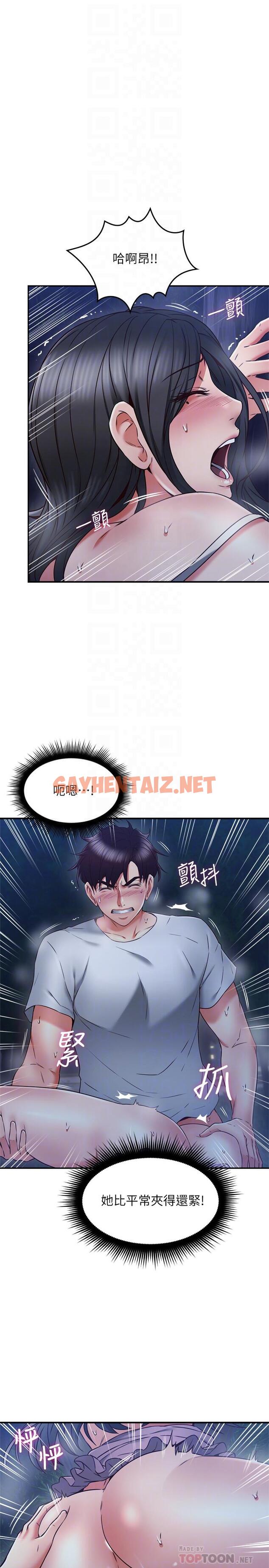 查看漫画鄰居人妻 - 第34話-想被滿足的兩個女人 - sayhentaiz.net中的445958图片