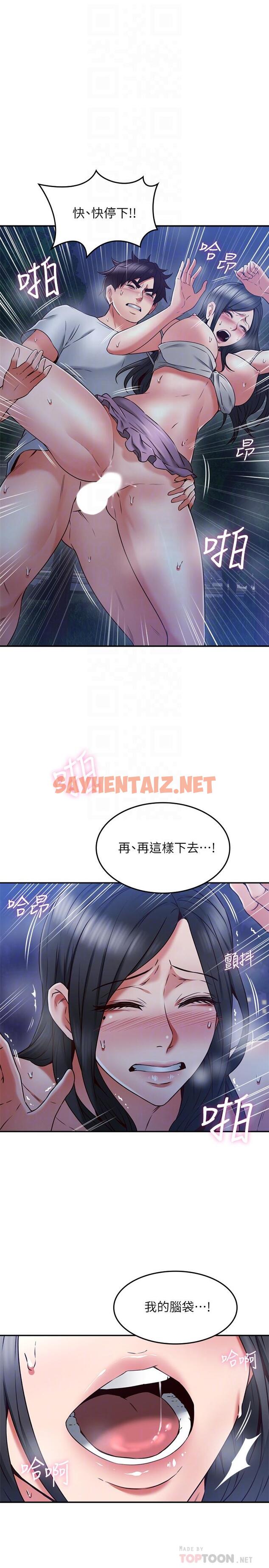 查看漫画鄰居人妻 - 第34話-想被滿足的兩個女人 - sayhentaiz.net中的445960图片