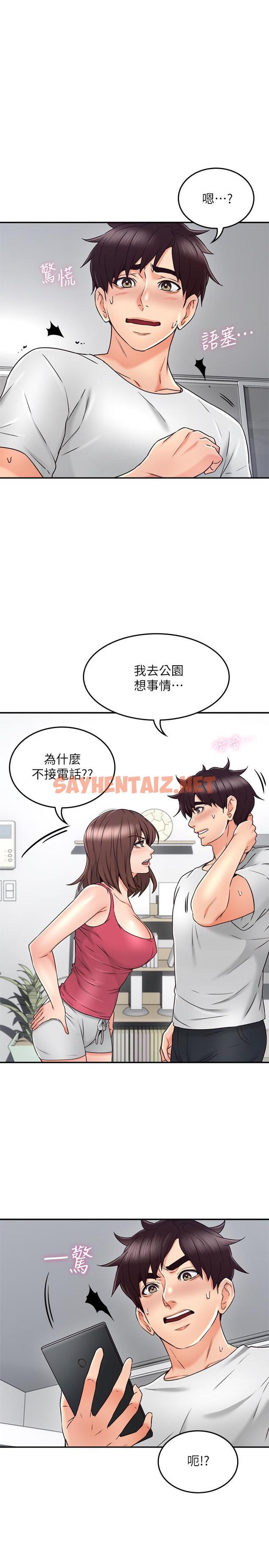 查看漫画鄰居人妻 - 第34話-想被滿足的兩個女人 - sayhentaiz.net中的445970图片