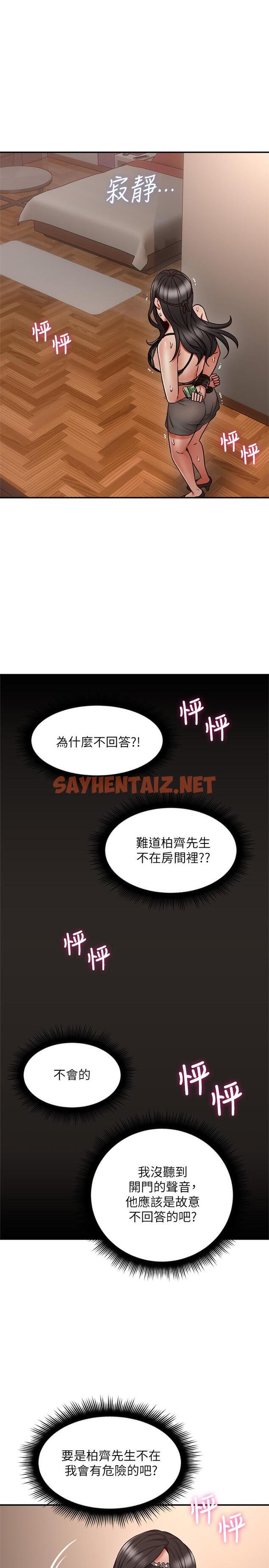 查看漫画鄰居人妻 - 第36話-被陌生人看到羞恥的模樣 - sayhentaiz.net中的449832图片