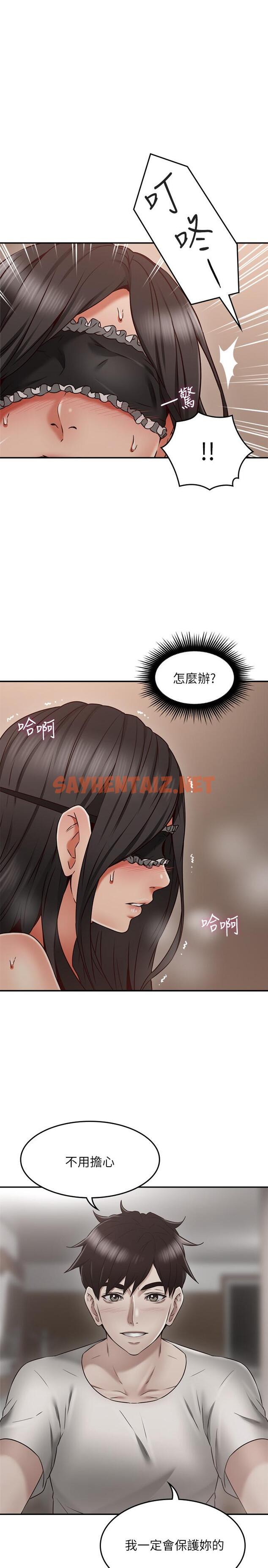 查看漫画鄰居人妻 - 第36話-被陌生人看到羞恥的模樣 - sayhentaiz.net中的449834图片