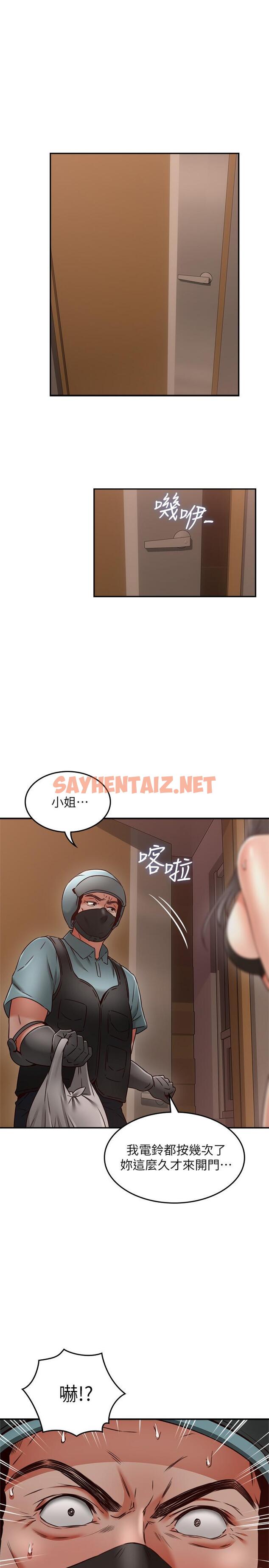 查看漫画鄰居人妻 - 第36話-被陌生人看到羞恥的模樣 - sayhentaiz.net中的449838图片