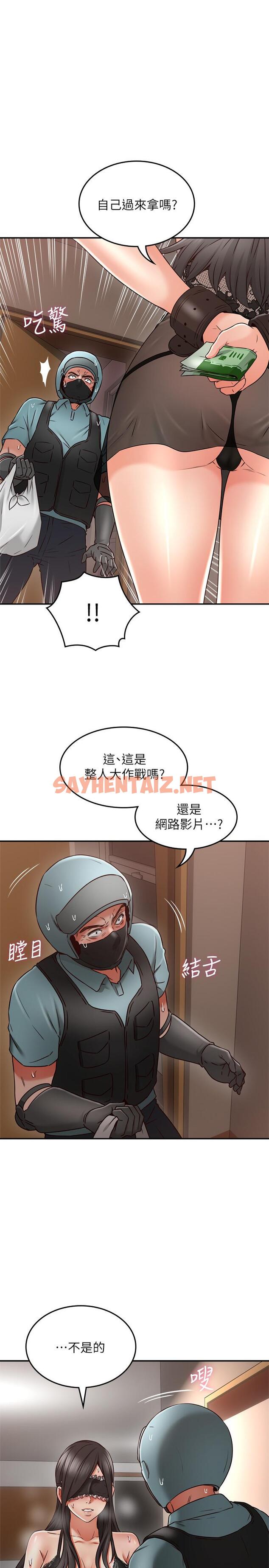 查看漫画鄰居人妻 - 第36話-被陌生人看到羞恥的模樣 - sayhentaiz.net中的449842图片