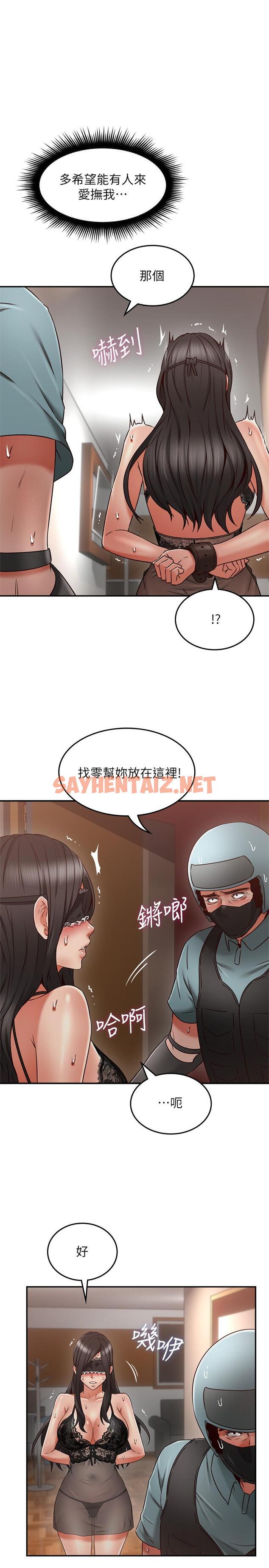 查看漫画鄰居人妻 - 第36話-被陌生人看到羞恥的模樣 - sayhentaiz.net中的449850图片