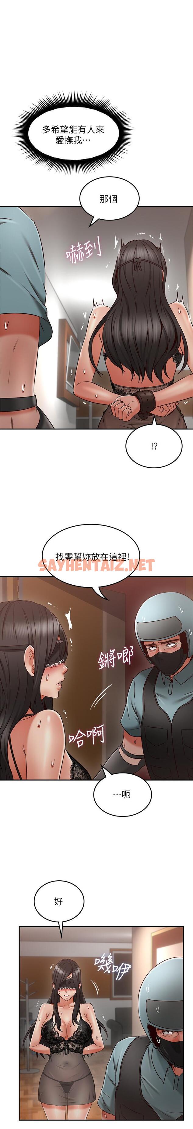 查看漫画鄰居人妻 - 第37話-無法隱藏的母狗氣息 - sayhentaiz.net中的451692图片