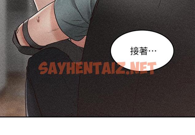 查看漫画鄰居人妻 - 第37話-無法隱藏的母狗氣息 - sayhentaiz.net中的451710图片