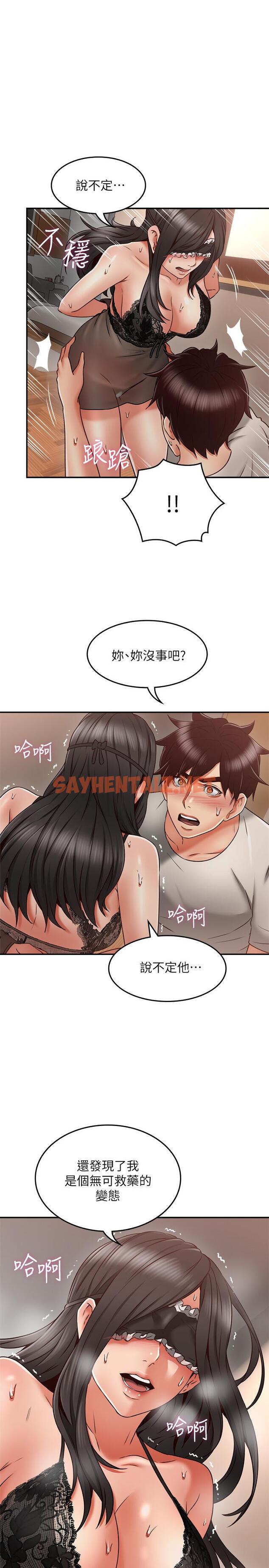 查看漫画鄰居人妻 - 第37話-無法隱藏的母狗氣息 - sayhentaiz.net中的451717图片