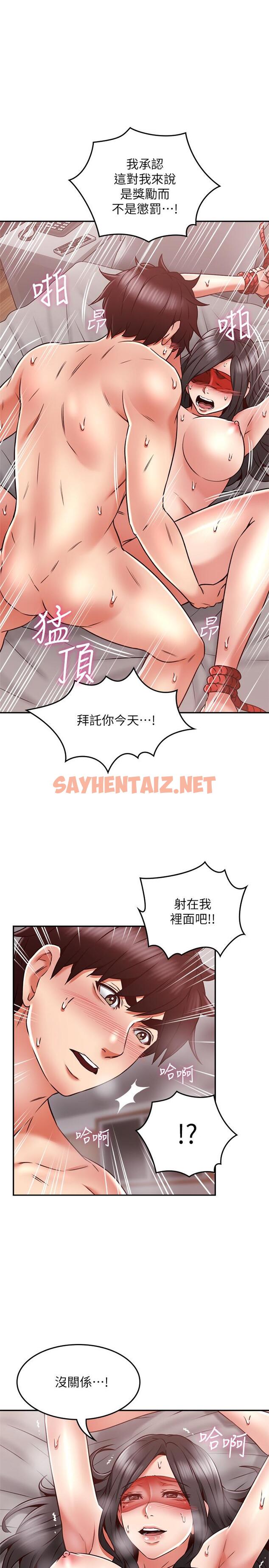 查看漫画鄰居人妻 - 第38話-獎賞或懲罰 - sayhentaiz.net中的453491图片