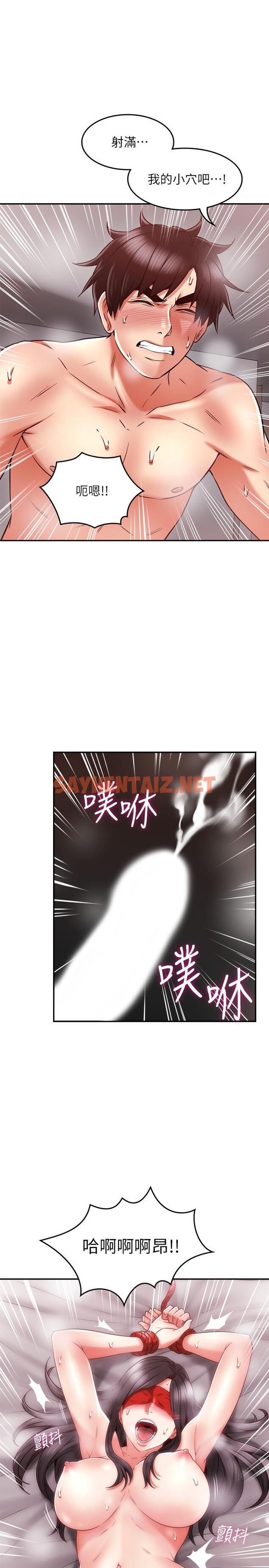 查看漫画鄰居人妻 - 第38話-獎賞或懲罰 - sayhentaiz.net中的453493图片