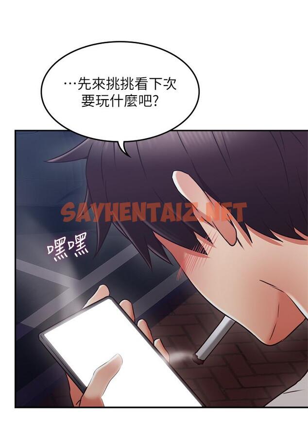 查看漫画鄰居人妻 - 第39話-還有人也喜歡野外露出 - sayhentaiz.net中的456797图片