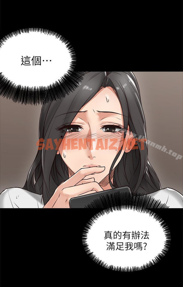 查看漫画鄰居人妻 - 第4話-喬安的癖好 - sayhentaiz.net中的151436图片