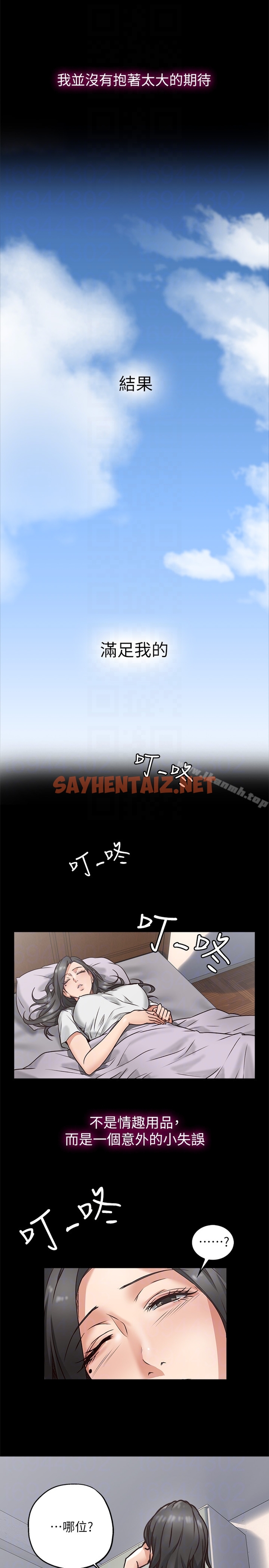 查看漫画鄰居人妻 - 第4話-喬安的癖好 - sayhentaiz.net中的151441图片