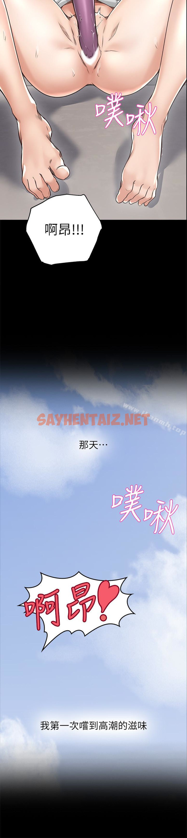 查看漫画鄰居人妻 - 第4話-喬安的癖好 - sayhentaiz.net中的151774图片