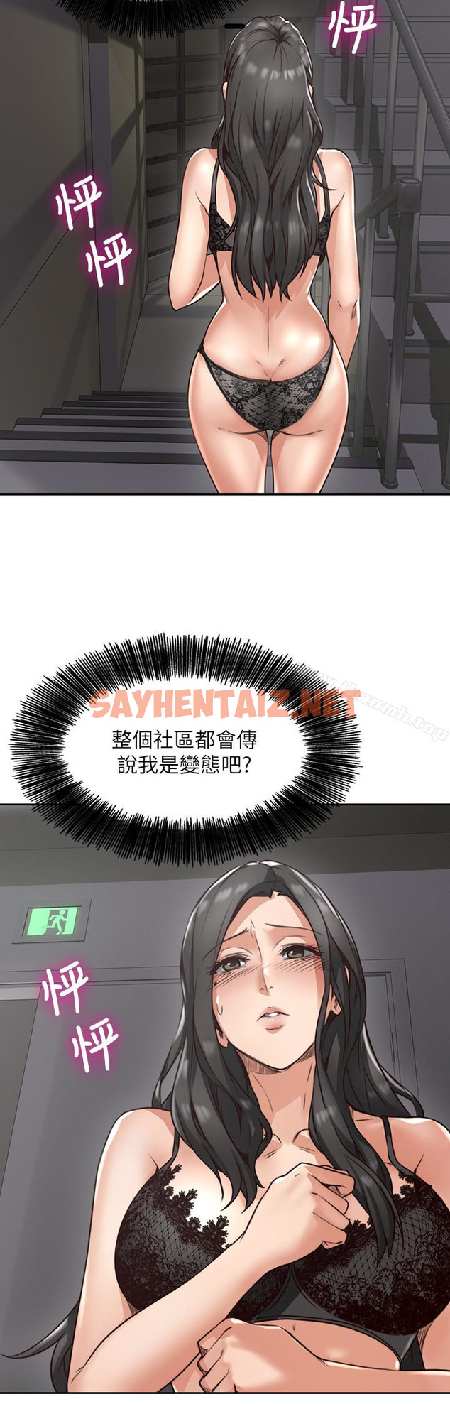 查看漫画鄰居人妻 - 第4話-喬安的癖好 - sayhentaiz.net中的151895图片