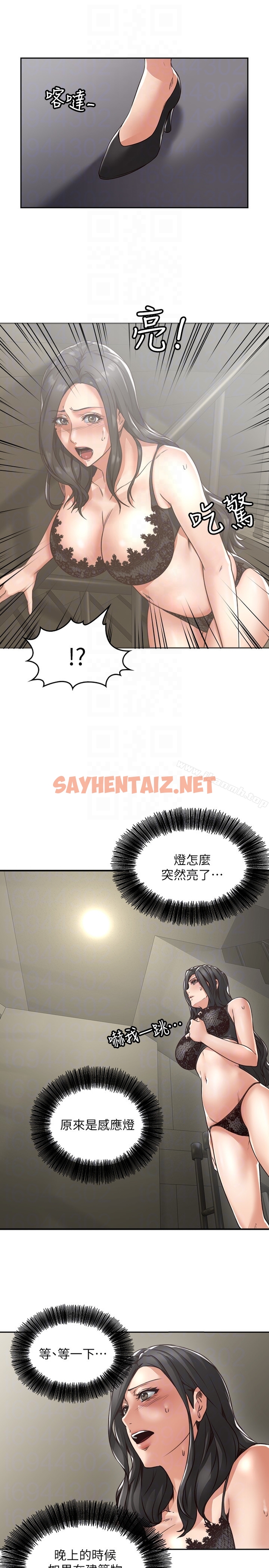 查看漫画鄰居人妻 - 第4話-喬安的癖好 - sayhentaiz.net中的151940图片