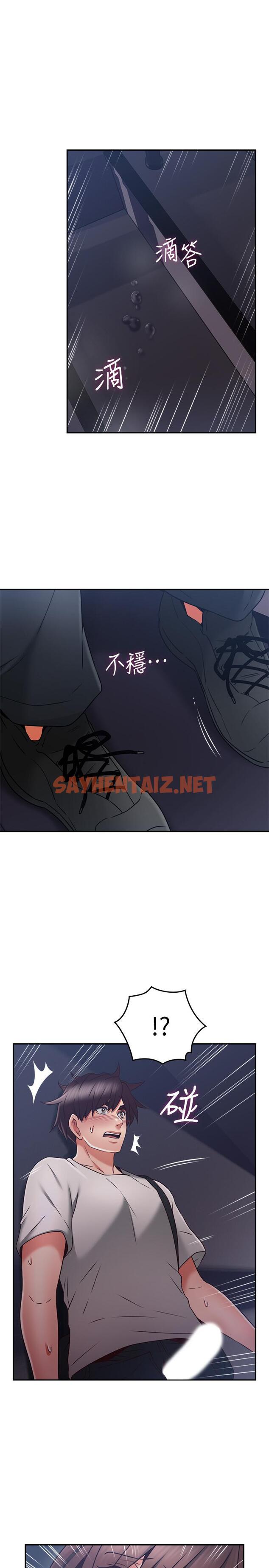 查看漫画鄰居人妻 - 第40話-老婆的變態行為讓人好興奮 - sayhentaiz.net中的462380图片