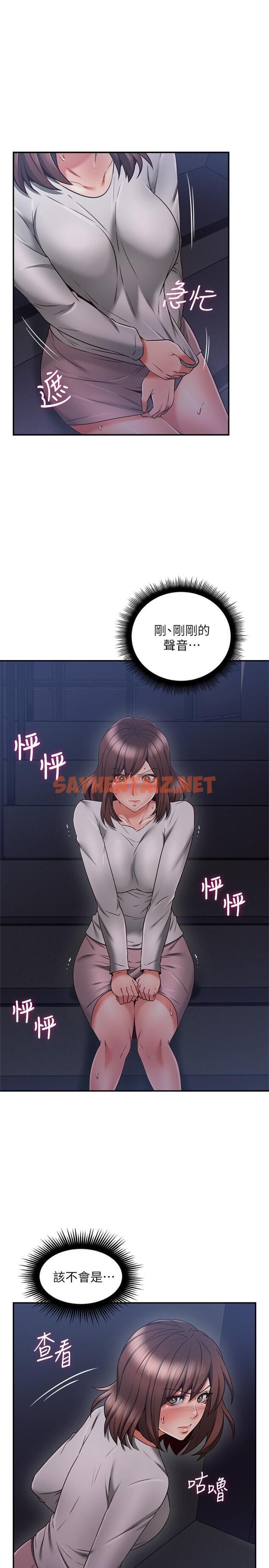 查看漫画鄰居人妻 - 第40話-老婆的變態行為讓人好興奮 - sayhentaiz.net中的462382图片