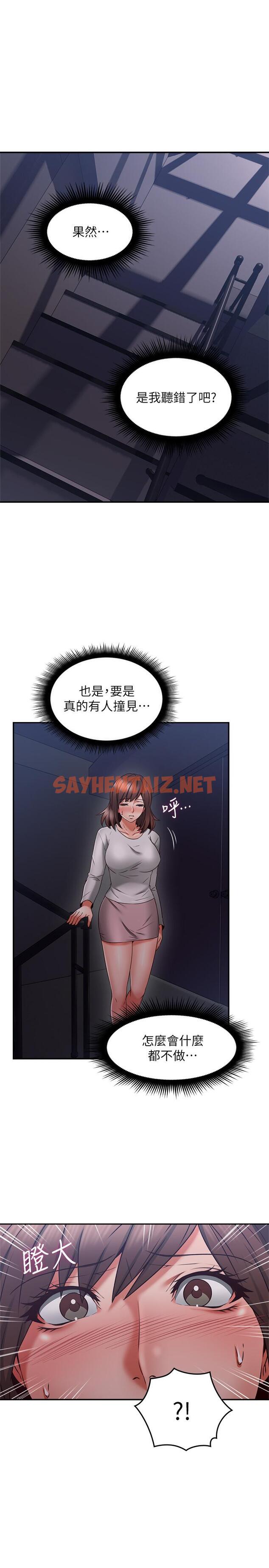 查看漫画鄰居人妻 - 第40話-老婆的變態行為讓人好興奮 - sayhentaiz.net中的462386图片