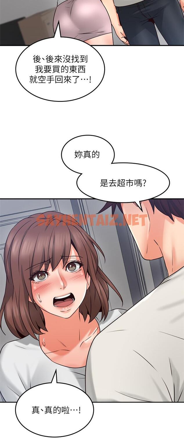 查看漫画鄰居人妻 - 第40話-老婆的變態行為讓人好興奮 - sayhentaiz.net中的462393图片