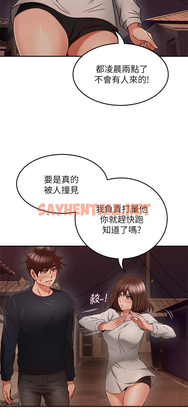 查看漫画鄰居人妻 - 第41話-我也想嘗試野外play - sayhentaiz.net中的464158图片