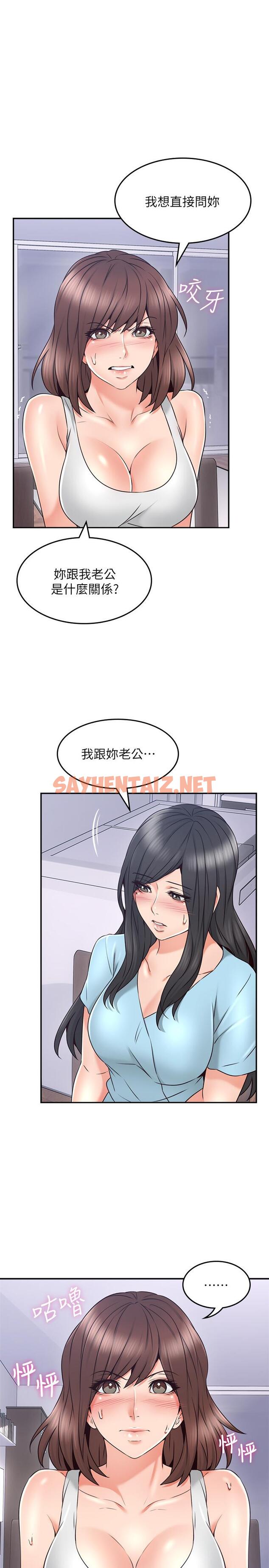 查看漫画鄰居人妻 - 第43話-享受男性們的側目 - sayhentaiz.net中的471076图片