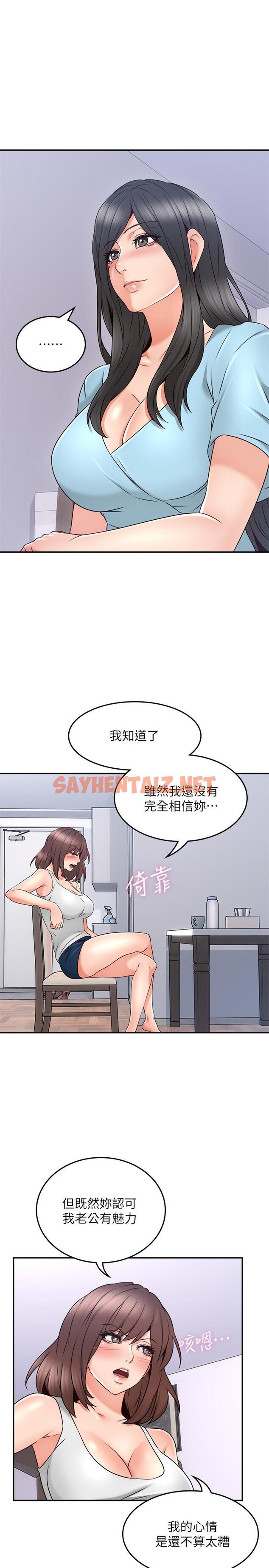 查看漫画鄰居人妻 - 第43話-享受男性們的側目 - sayhentaiz.net中的471086图片