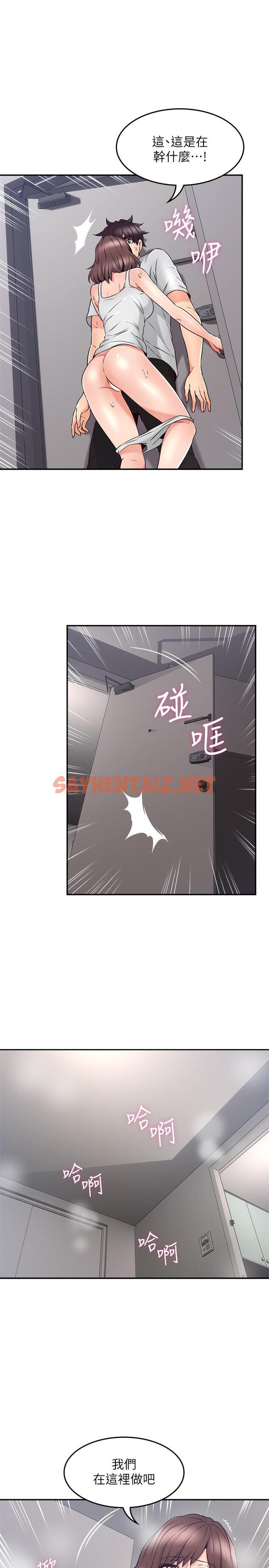 查看漫画鄰居人妻 - 第44話-做到讓聽見 - sayhentaiz.net中的473189图片