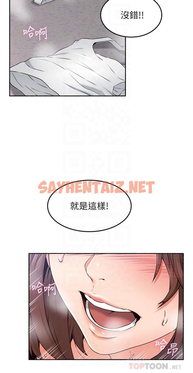 查看漫画鄰居人妻 - 第44話-做到讓聽見 - sayhentaiz.net中的473196图片