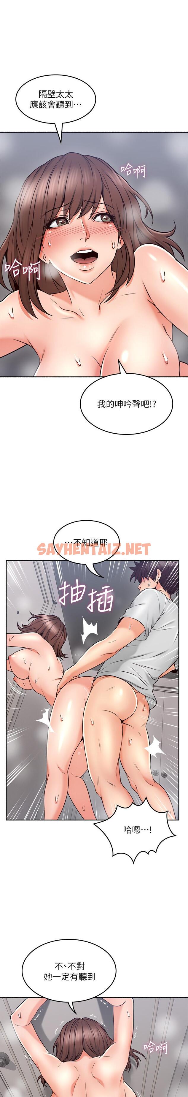 查看漫画鄰居人妻 - 第44話-做到讓聽見 - sayhentaiz.net中的473201图片