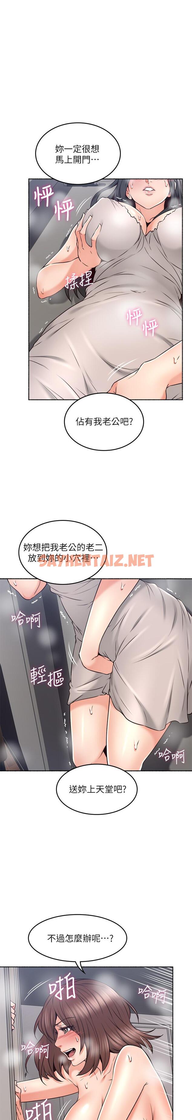 查看漫画鄰居人妻 - 第44話-做到讓聽見 - sayhentaiz.net中的473205图片