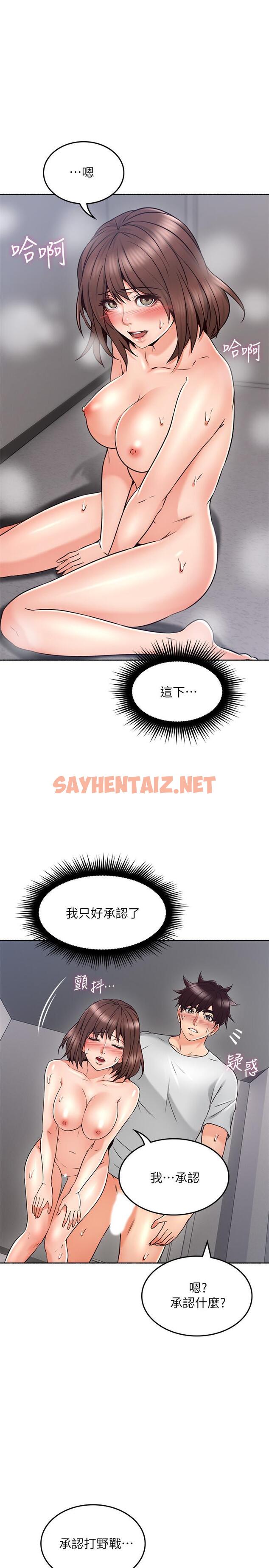 查看漫画鄰居人妻 - 第44話-做到讓聽見 - sayhentaiz.net中的473211图片