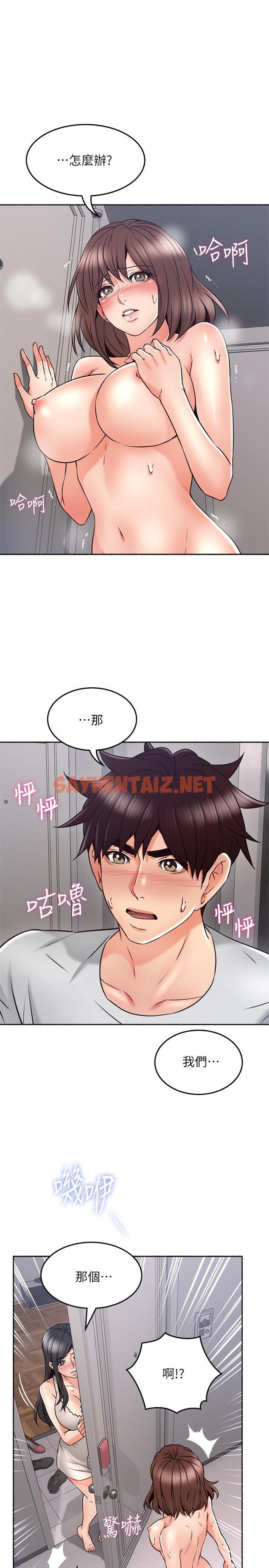 查看漫画鄰居人妻 - 第44話-做到讓聽見 - sayhentaiz.net中的473213图片