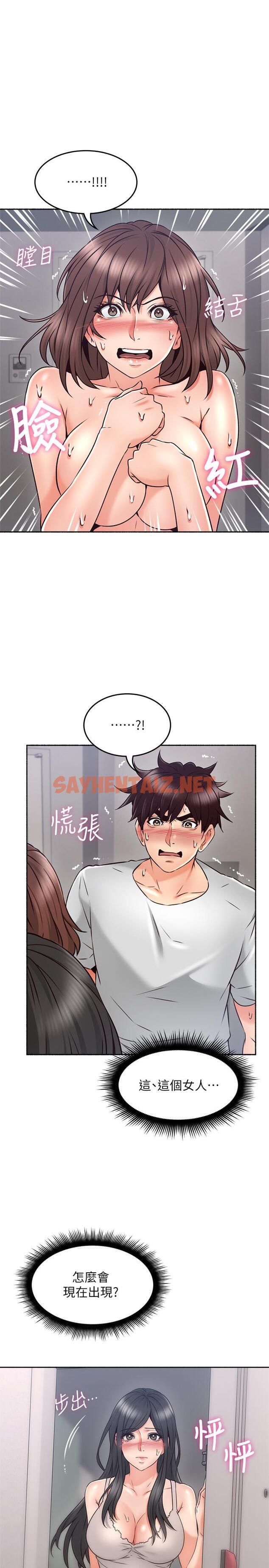 查看漫画鄰居人妻 - 第44話-做到讓聽見 - sayhentaiz.net中的473215图片