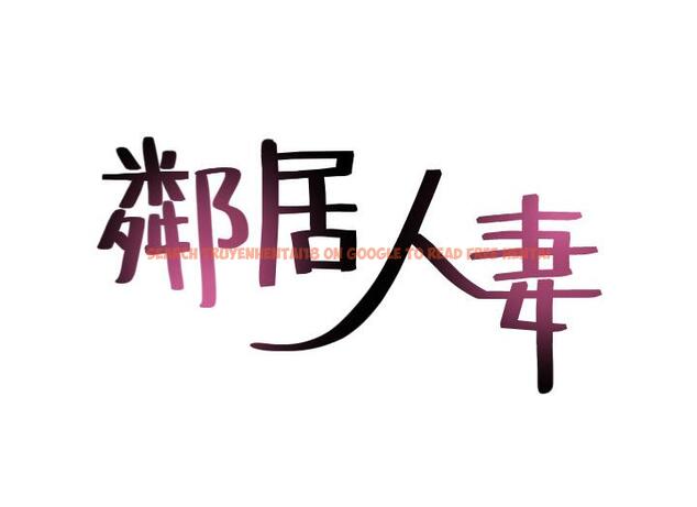 查看漫画鄰居人妻 - 第45話-超越想像的集體露出 - www.tymanga.com中的475246图片
