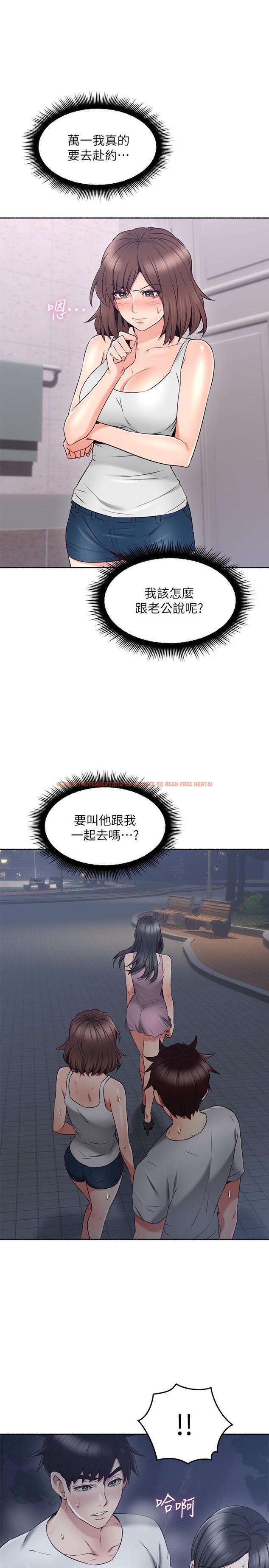 查看漫画鄰居人妻 - 第45話-超越想像的集體露出 - www.tymanga.com中的475269图片
