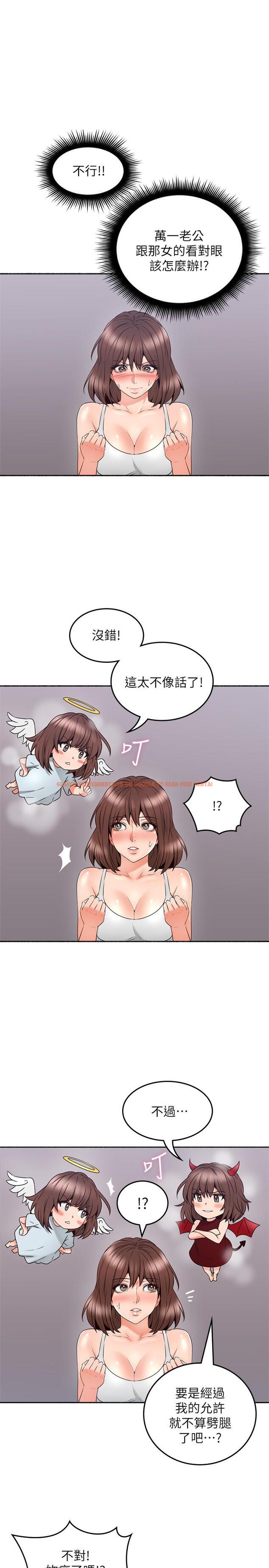 查看漫画鄰居人妻 - 第45話-超越想像的集體露出 - www.tymanga.com中的475271图片