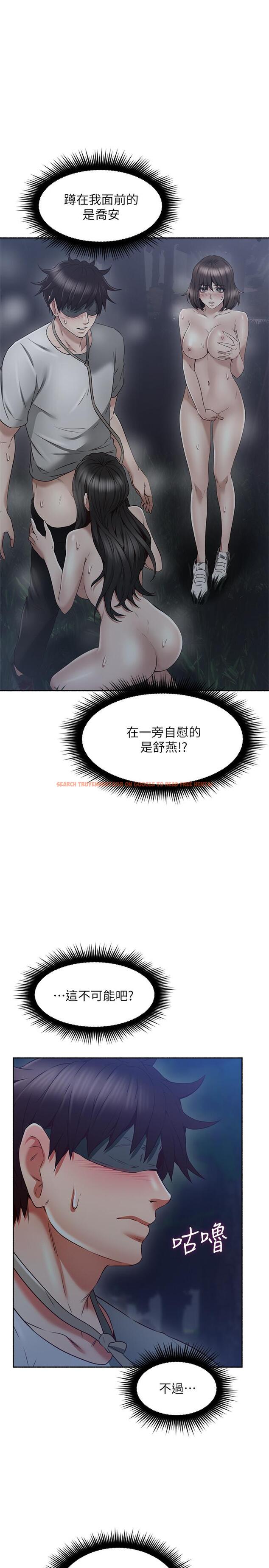 查看漫画鄰居人妻 - 第47話-兩個女人的較勁 - www.tymanga.com中的479592图片