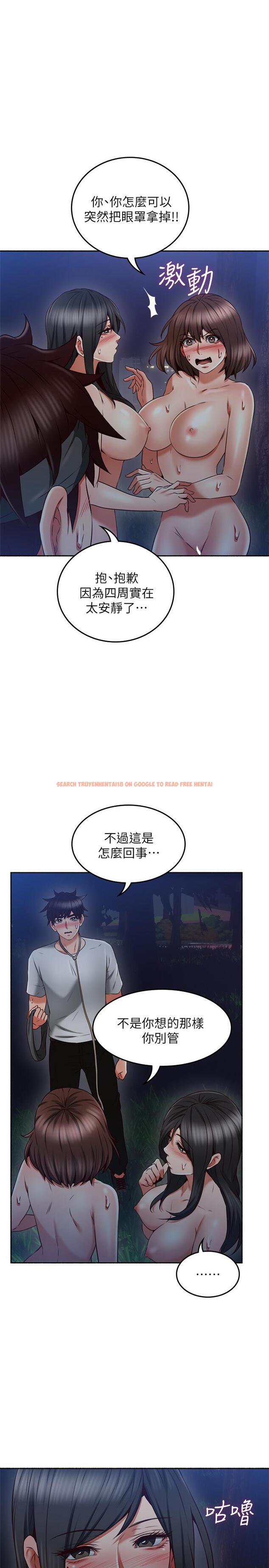 查看漫画鄰居人妻 - 第47話-兩個女人的較勁 - www.tymanga.com中的479600图片